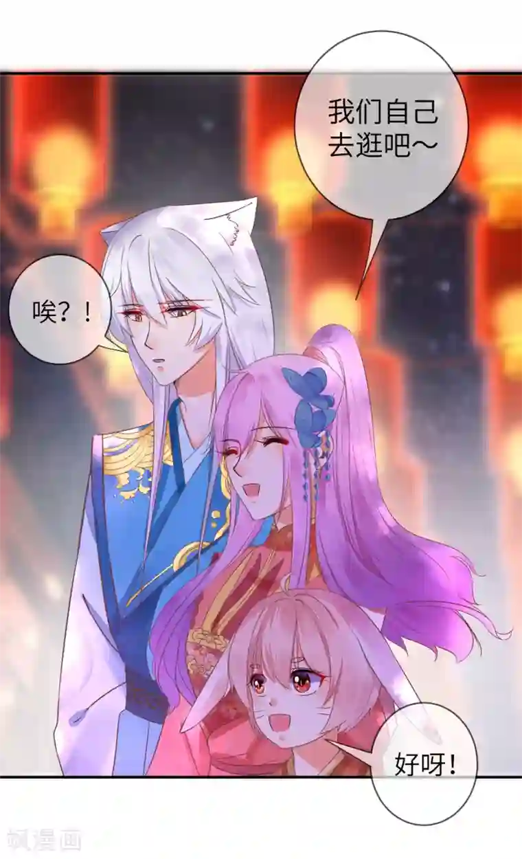 兽宠女皇第105话 你只是被她的魅香迷惑了