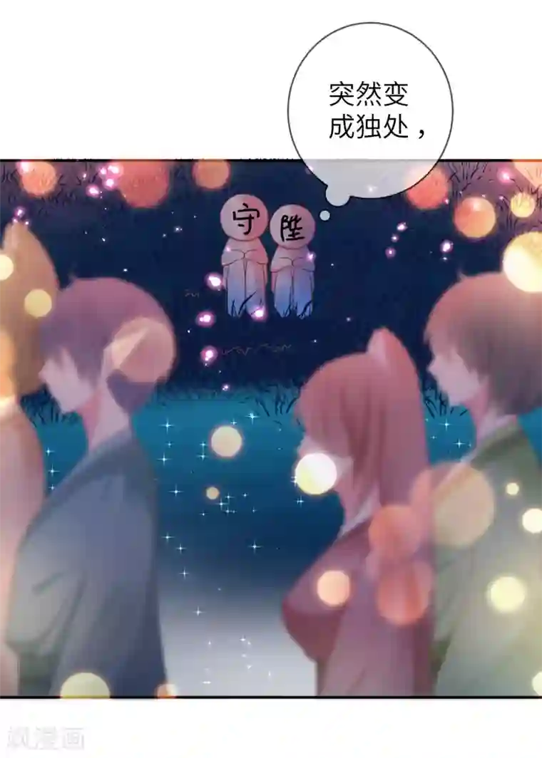 兽宠女皇第106话 我可以离你更近一点吗？