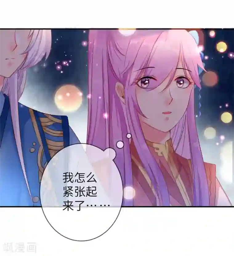 兽宠女皇第106话 我可以离你更近一点吗？