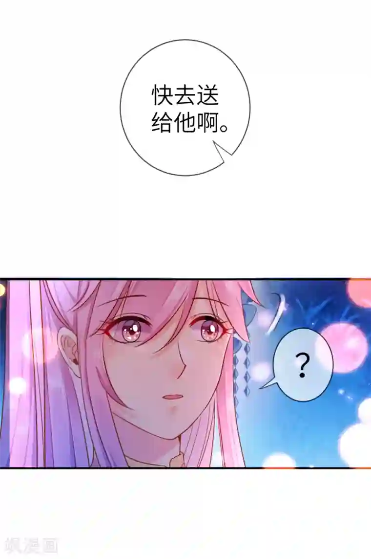 兽宠女皇第106话 我可以离你更近一点吗？