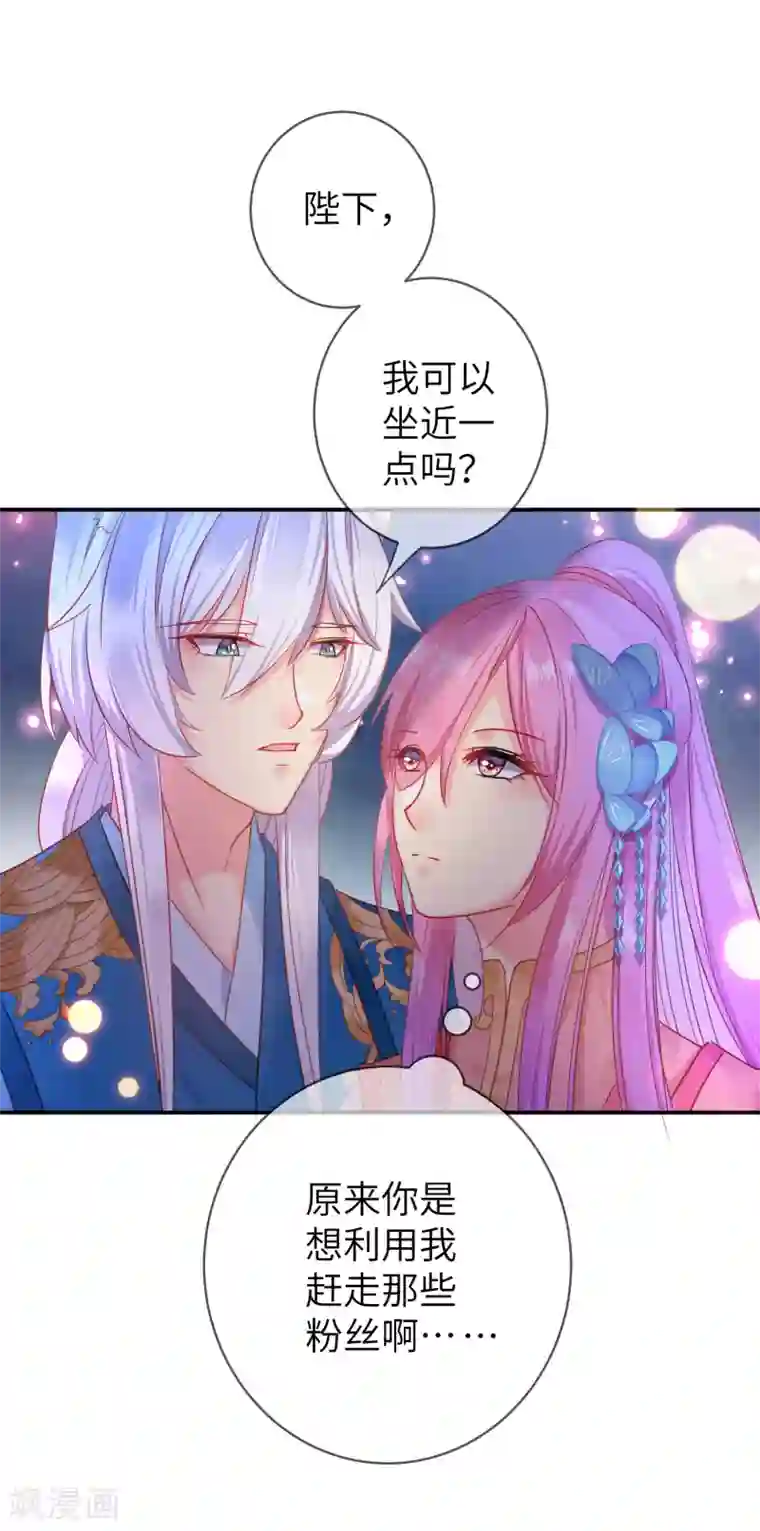 兽宠女皇第106话 我可以离你更近一点吗？