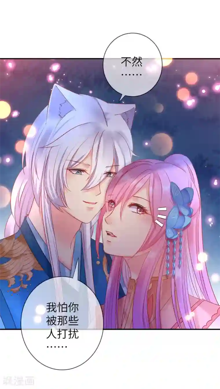 兽宠女皇第106话 我可以离你更近一点吗？