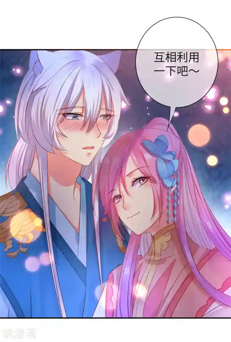 兽宠女皇第106话 我可以离你更近一点吗？