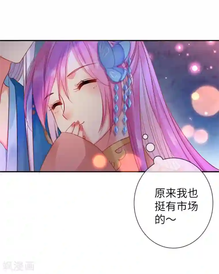 兽宠女皇第106话 我可以离你更近一点吗？