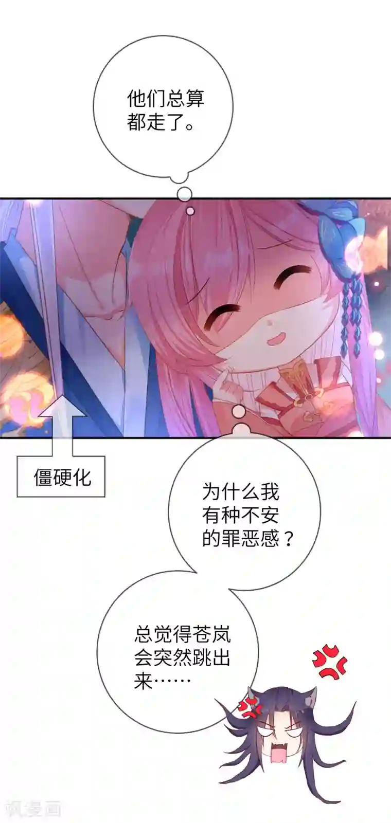 兽宠女皇第106话 我可以离你更近一点吗？