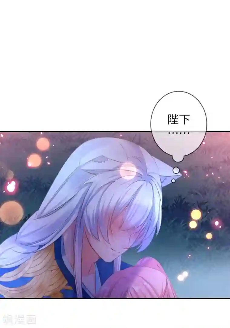 兽宠女皇第106话 我可以离你更近一点吗？