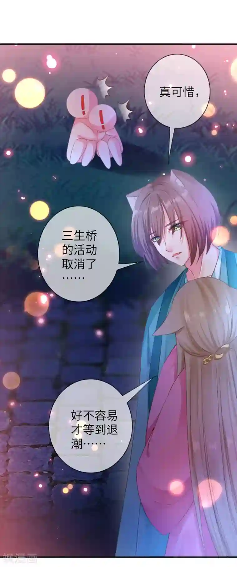 兽宠女皇第106话 我可以离你更近一点吗？