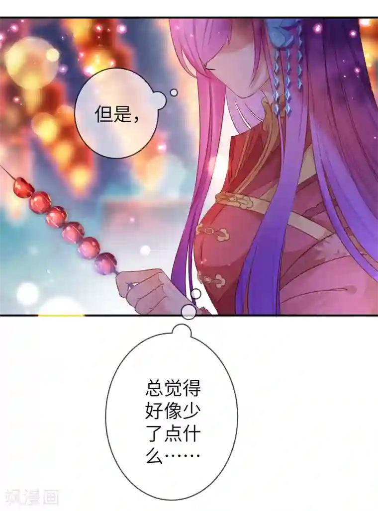 兽宠女皇第106话 我可以离你更近一点吗？