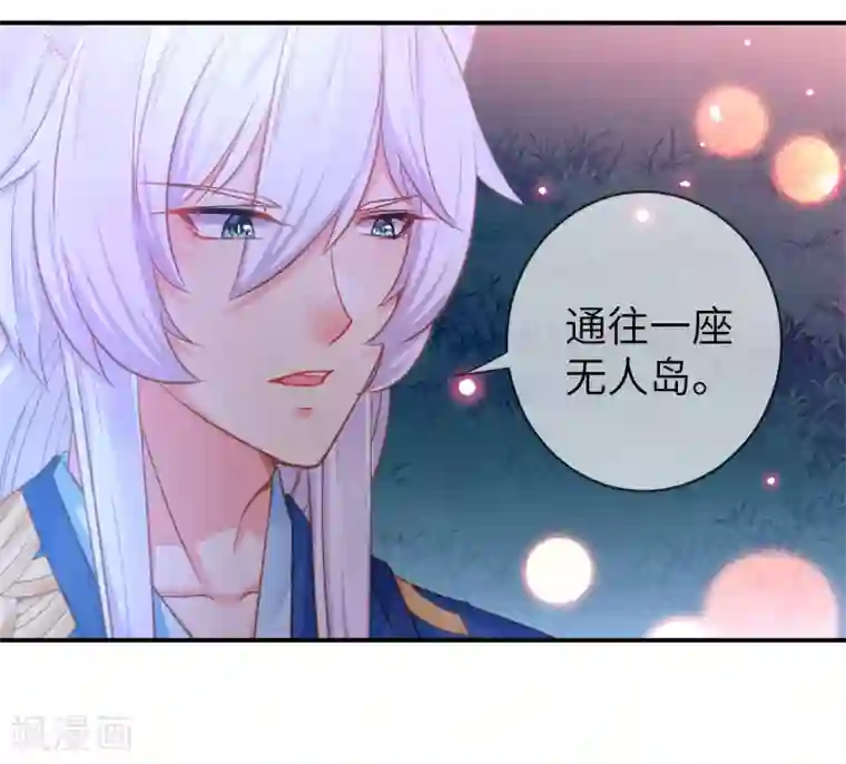 兽宠女皇第106话 我可以离你更近一点吗？