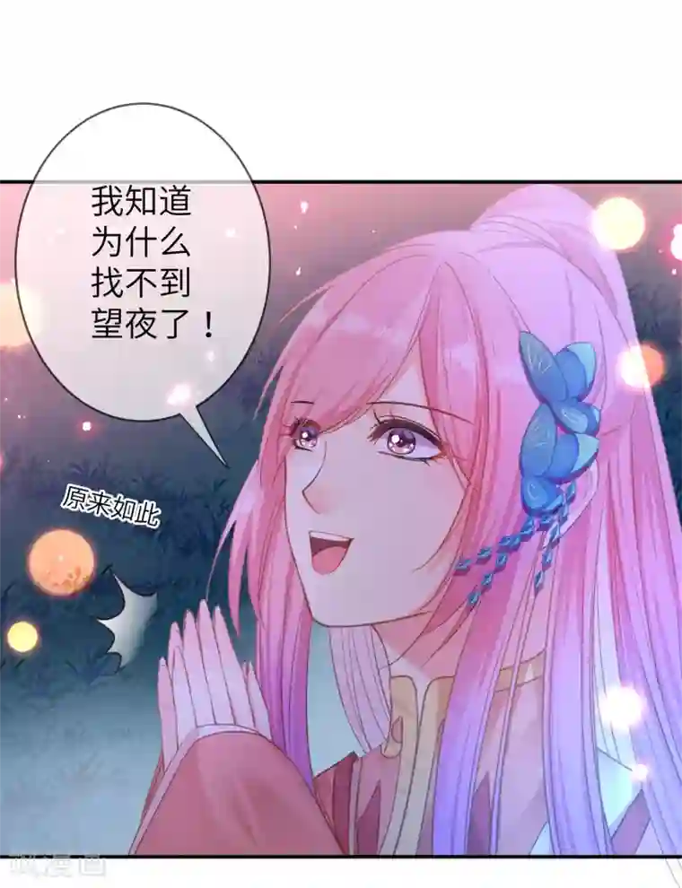 兽宠女皇第106话 我可以离你更近一点吗？