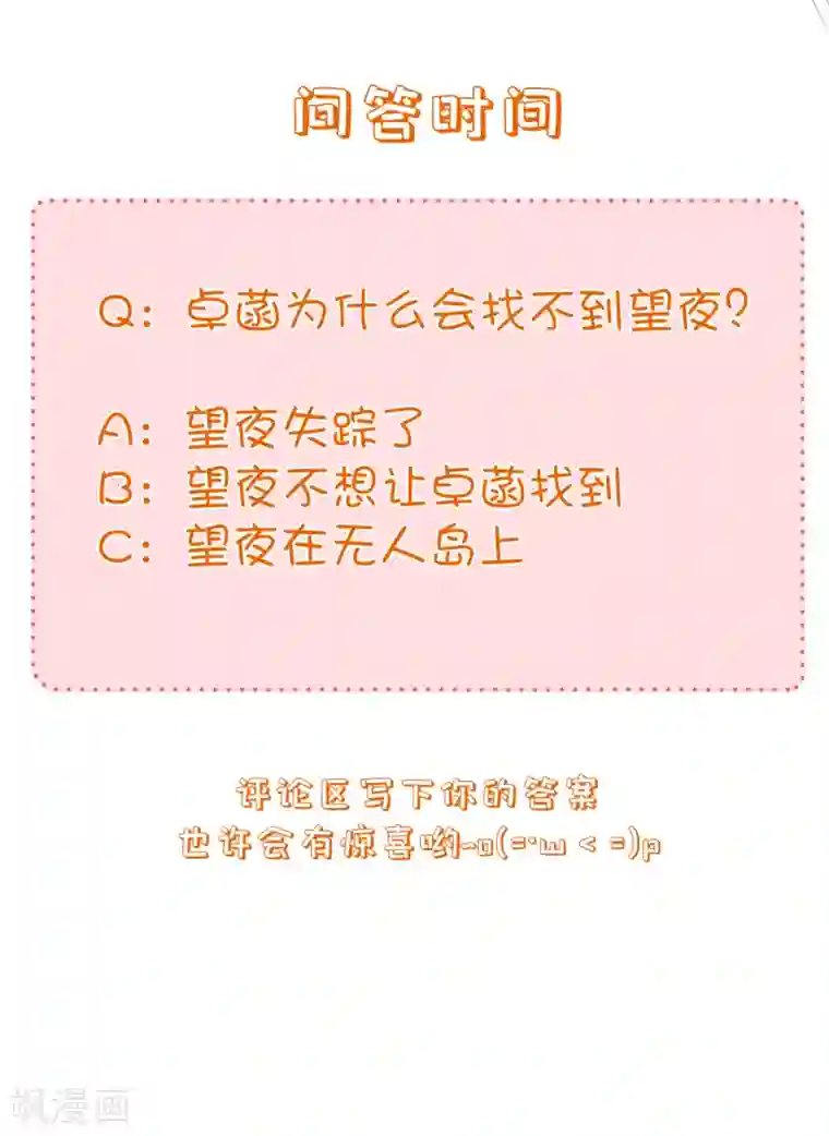 兽宠女皇第106话 我可以离你更近一点吗？