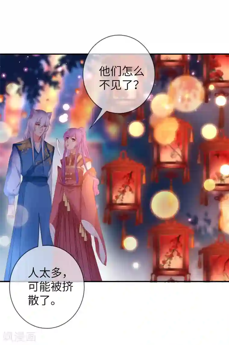 兽宠女皇第106话 我可以离你更近一点吗？