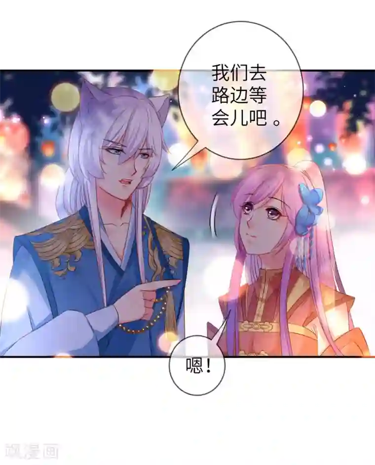 兽宠女皇第106话 我可以离你更近一点吗？