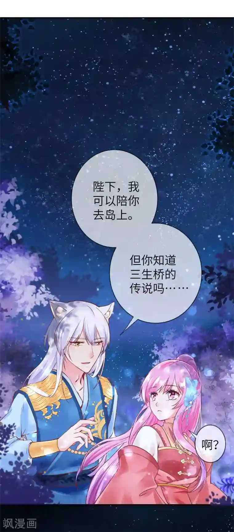 兽宠女皇第107话 差一点就能上岛了