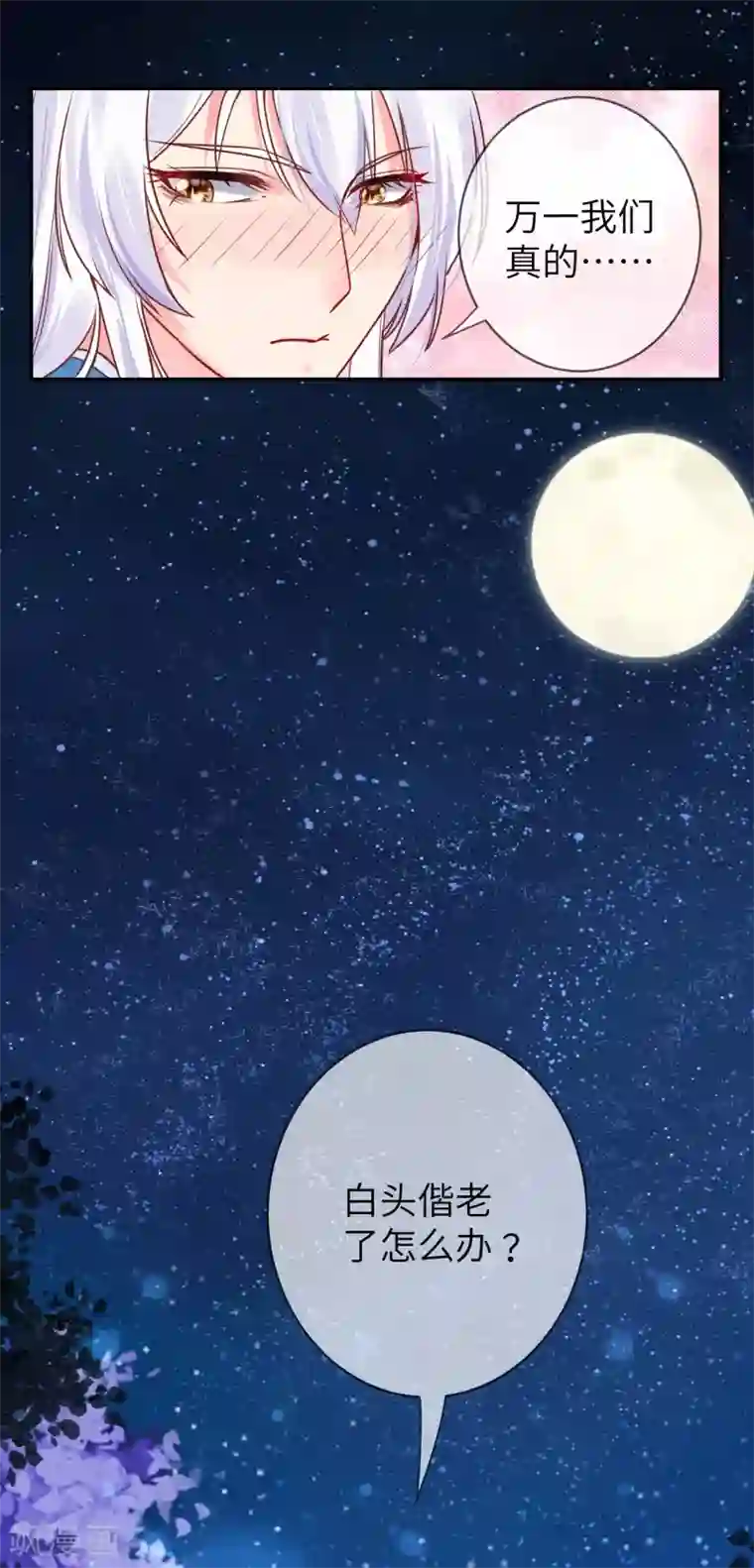 兽宠女皇第107话 差一点就能上岛了