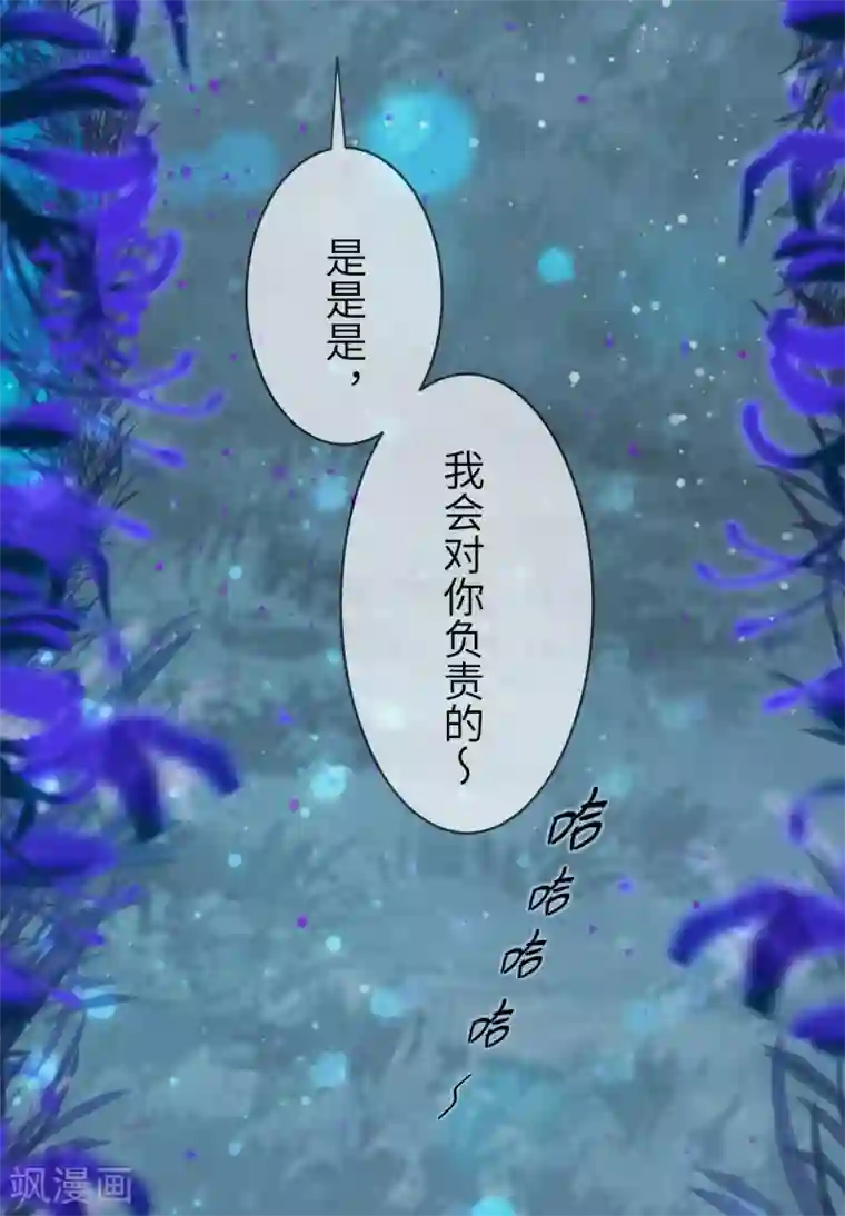 兽宠女皇第107话 差一点就能上岛了