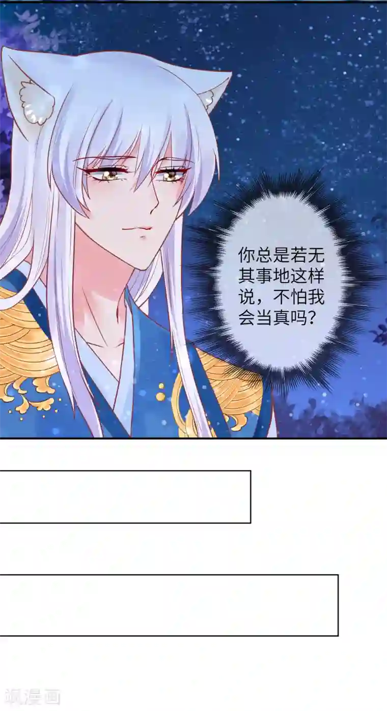 兽宠女皇第107话 差一点就能上岛了