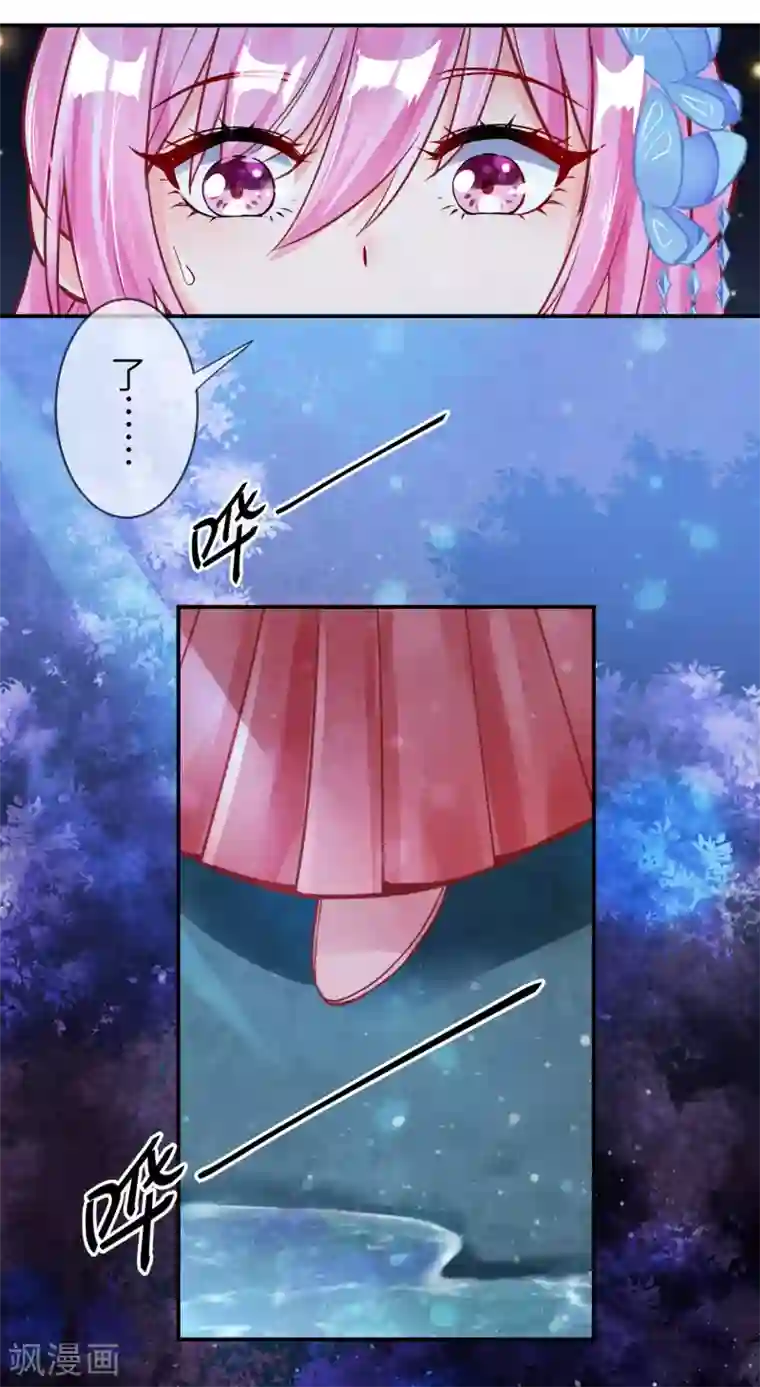 兽宠女皇第107话 差一点就能上岛了