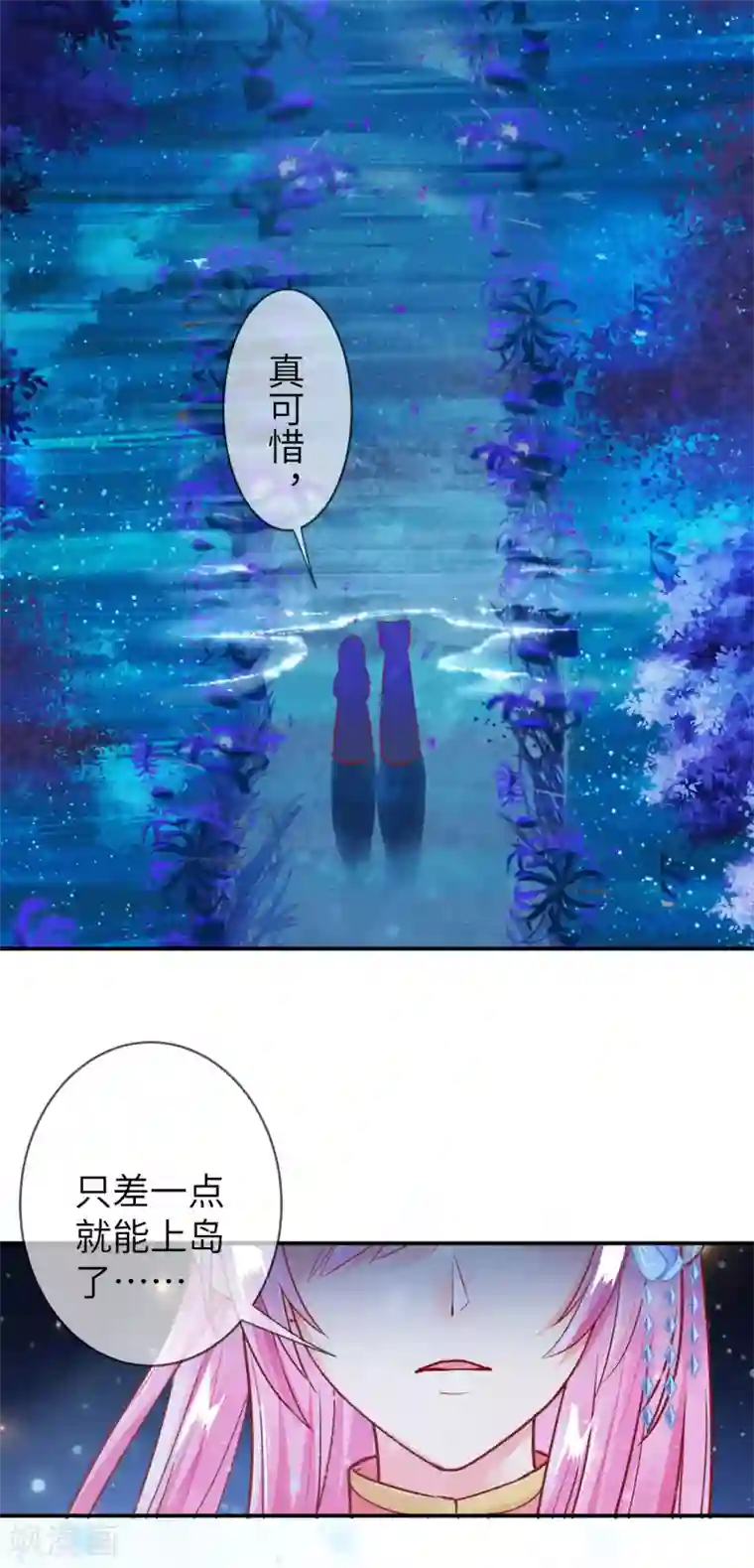 兽宠女皇第108话 抓紧了，我抱你走！