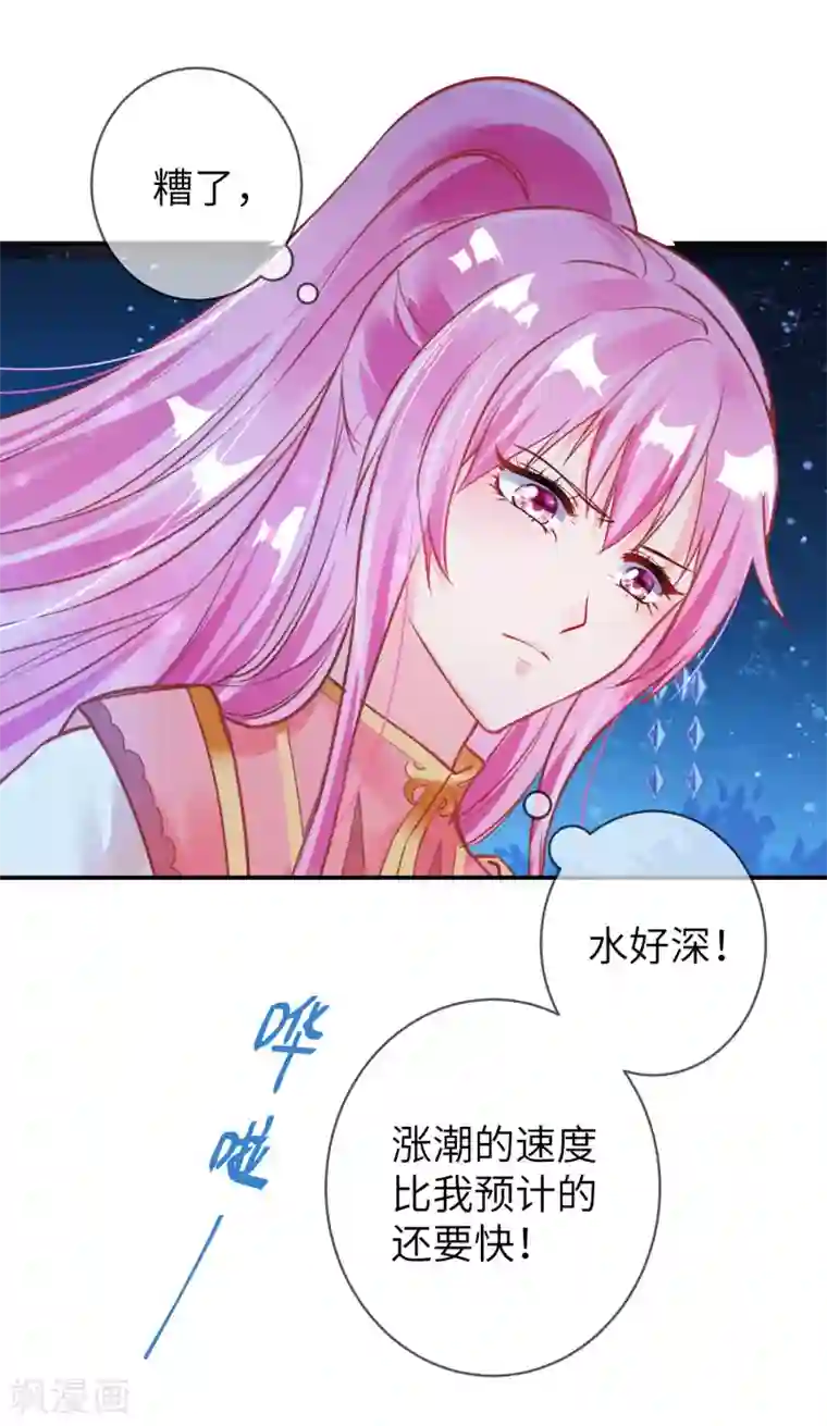 兽宠女皇第108话 抓紧了，我抱你走！