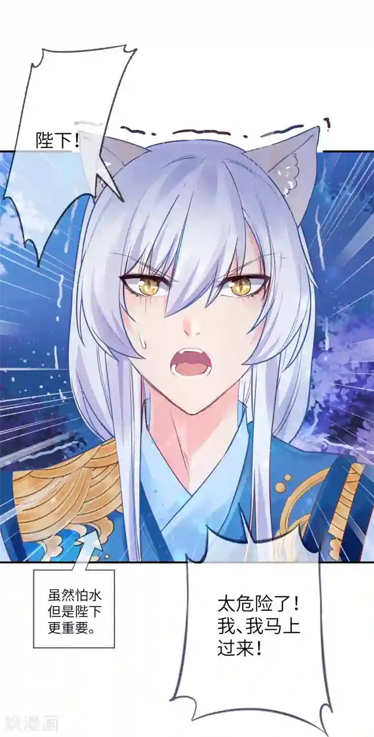 兽宠女皇第108话 抓紧了，我抱你走！