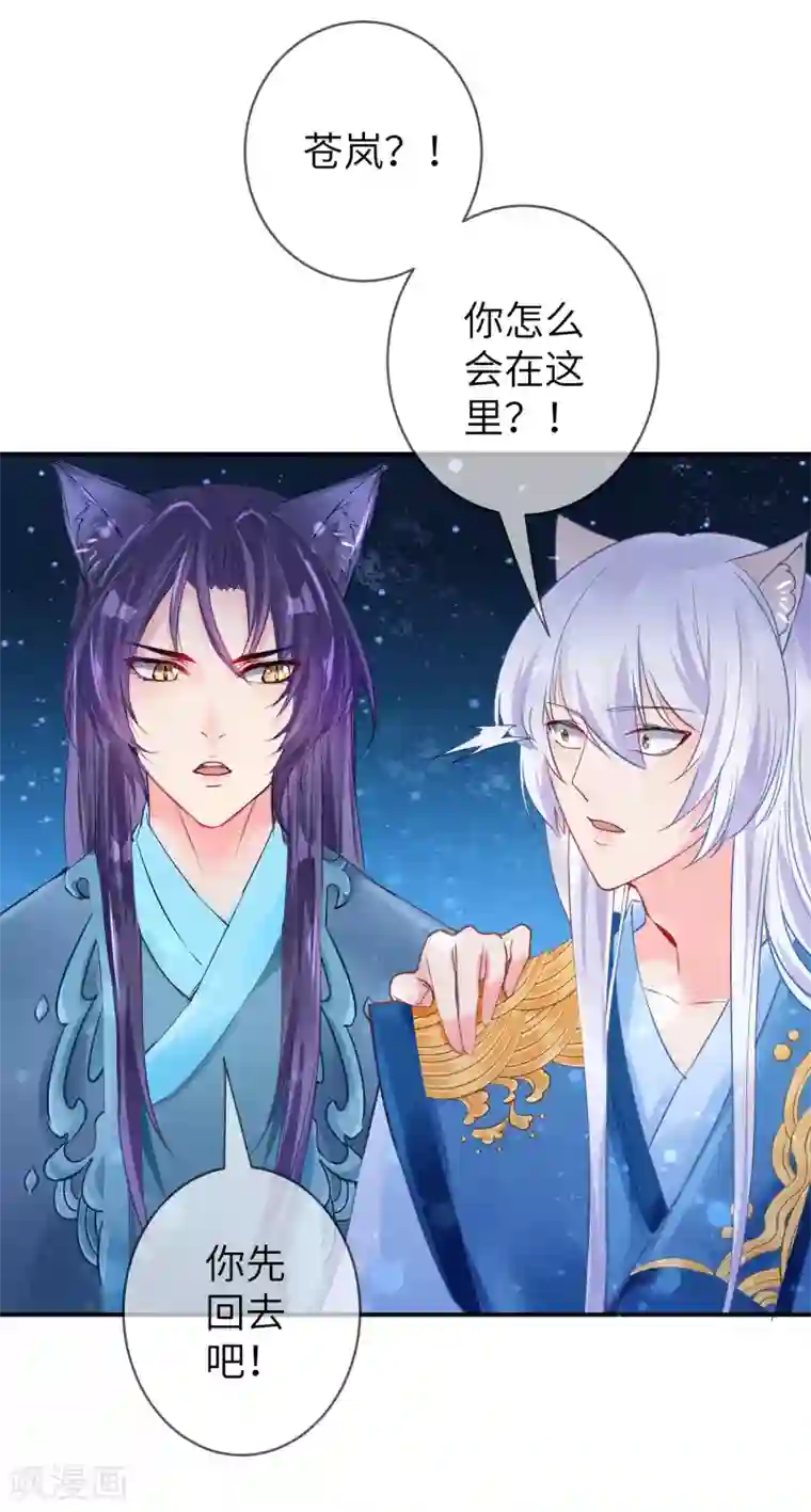 兽宠女皇第108话 抓紧了，我抱你走！