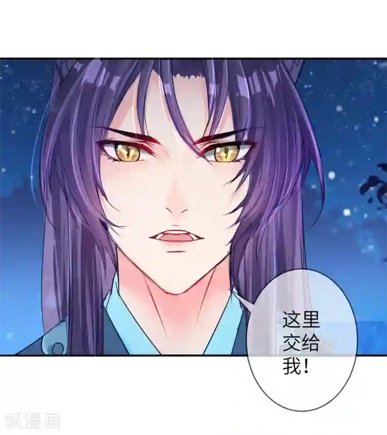 兽宠女皇第108话 抓紧了，我抱你走！