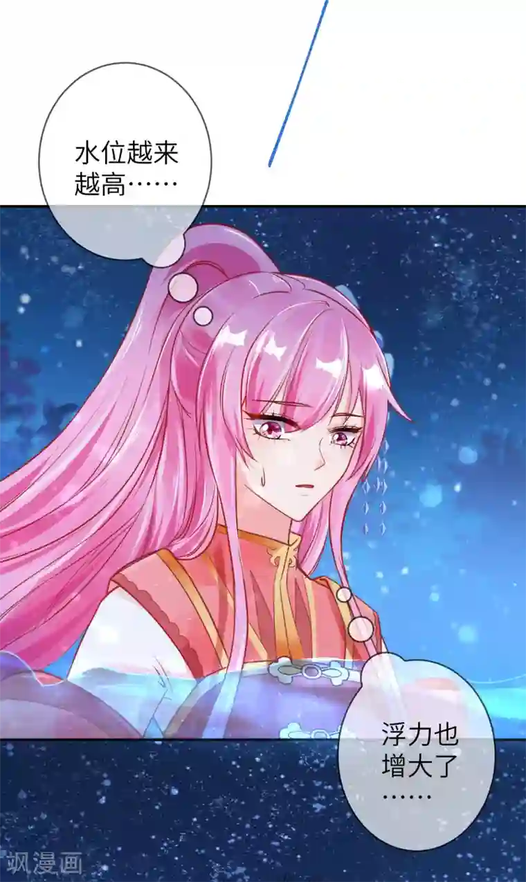 兽宠女皇第108话 抓紧了，我抱你走！