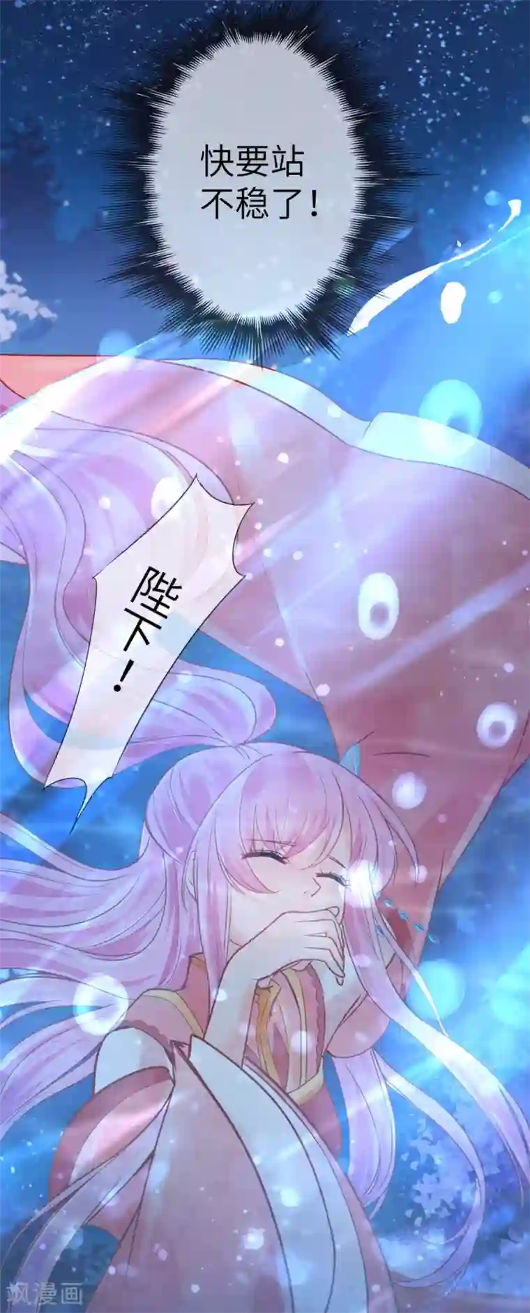 兽宠女皇第108话 抓紧了，我抱你走！