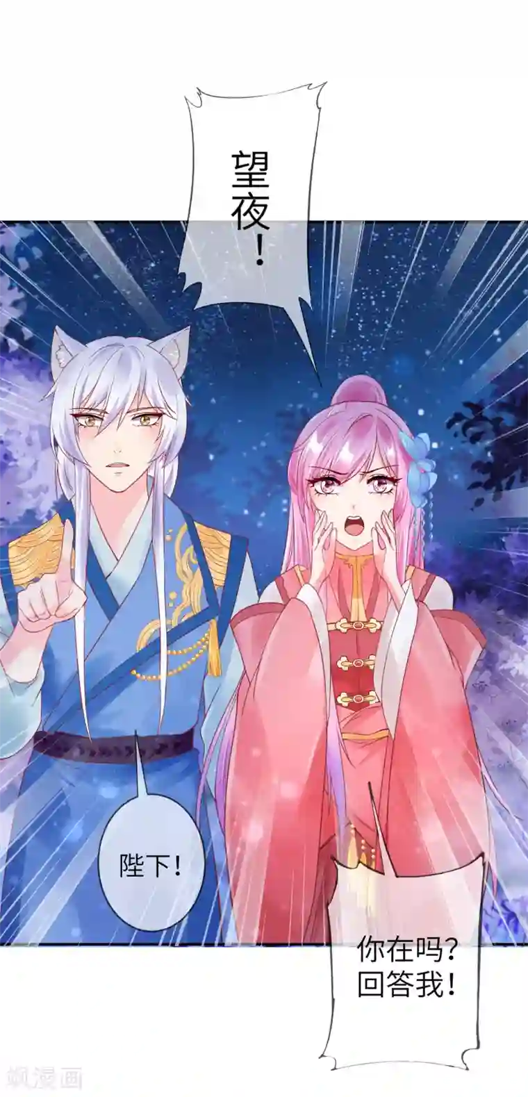 兽宠女皇第108话 抓紧了，我抱你走！