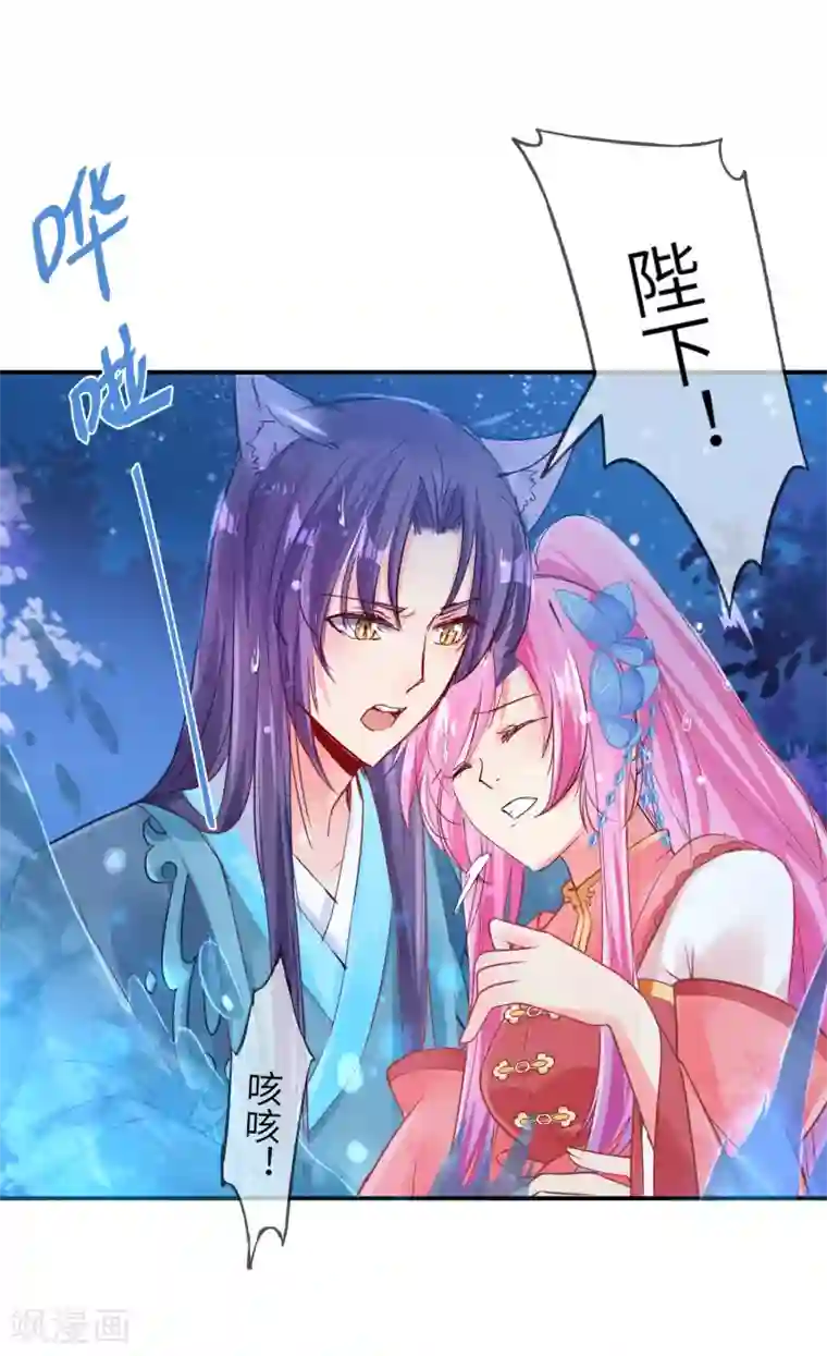 兽宠女皇第108话 抓紧了，我抱你走！