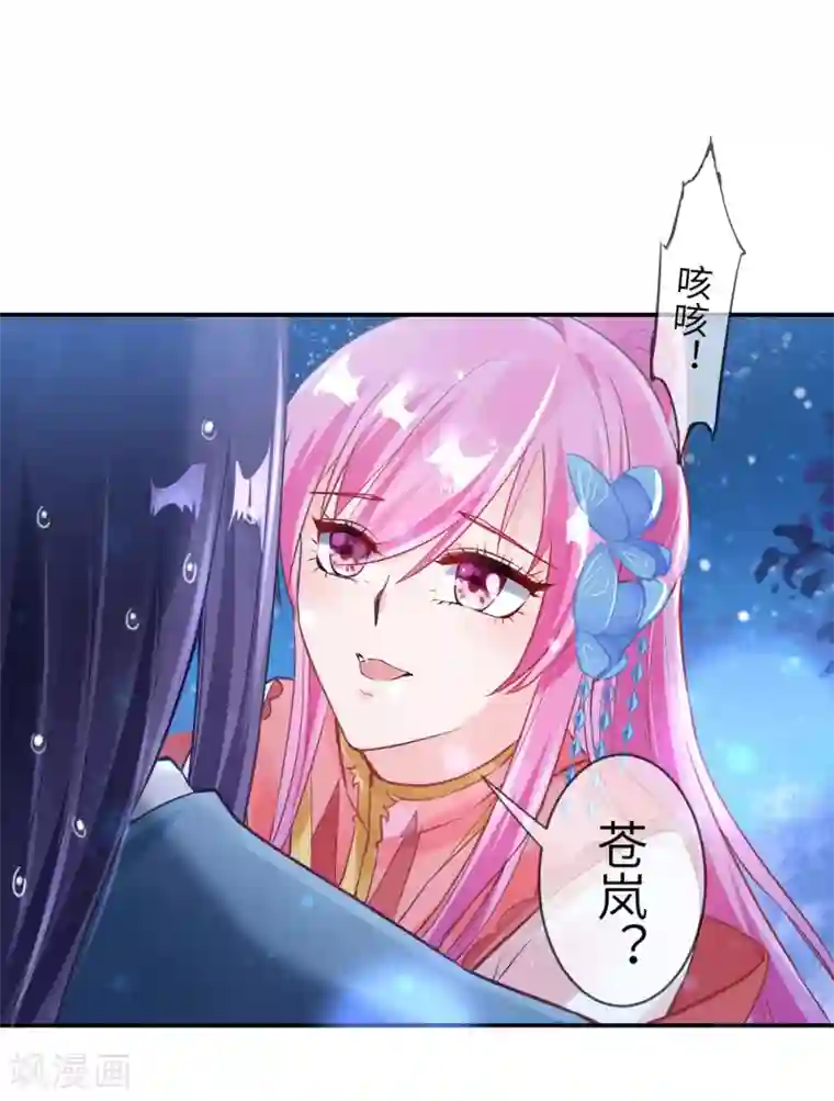 兽宠女皇第108话 抓紧了，我抱你走！