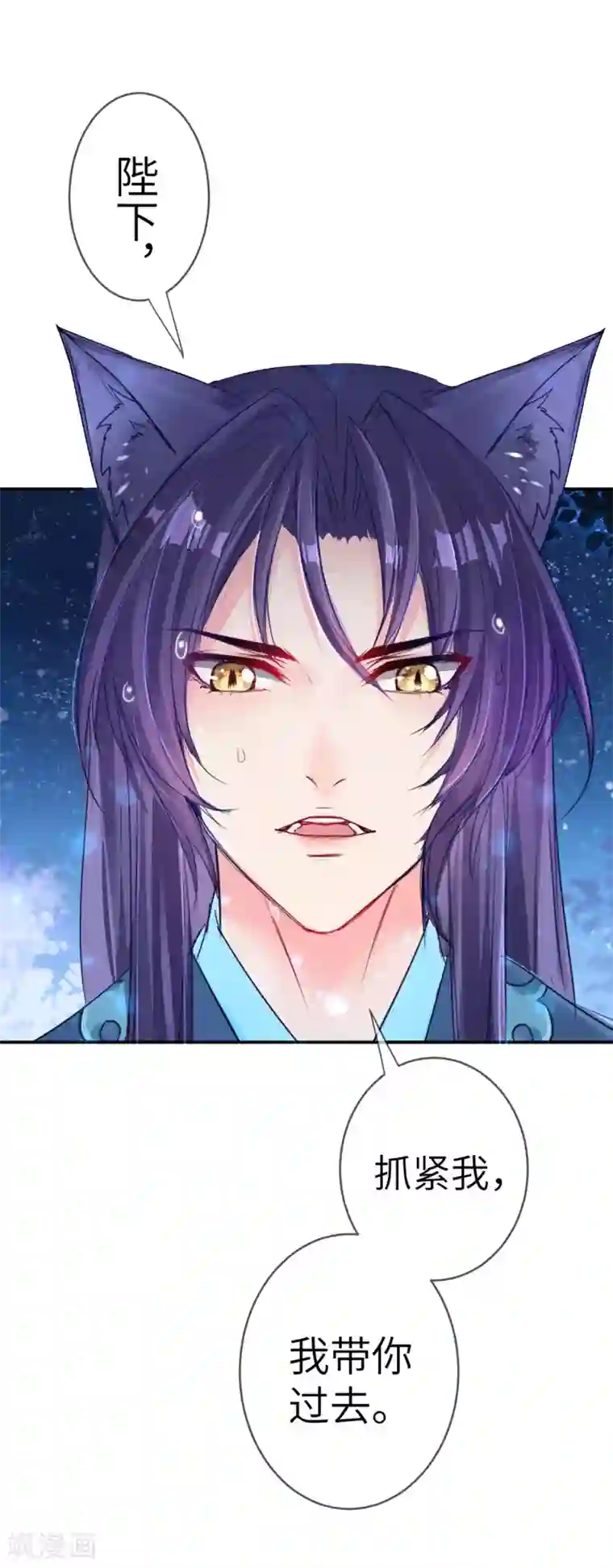 兽宠女皇第108话 抓紧了，我抱你走！