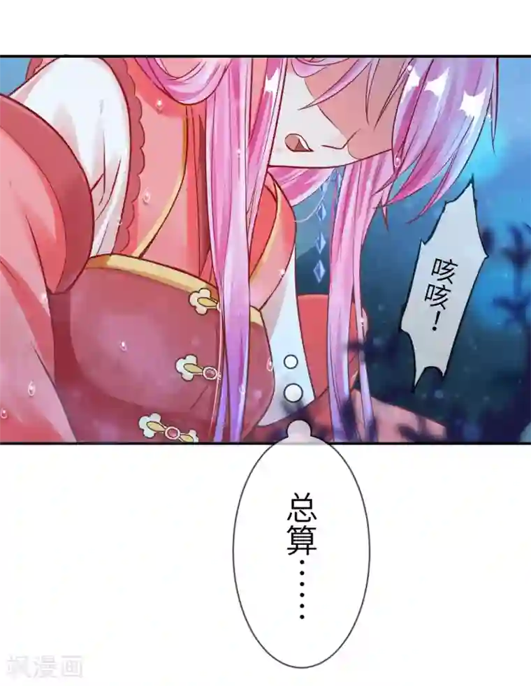 兽宠女皇第108话 抓紧了，我抱你走！