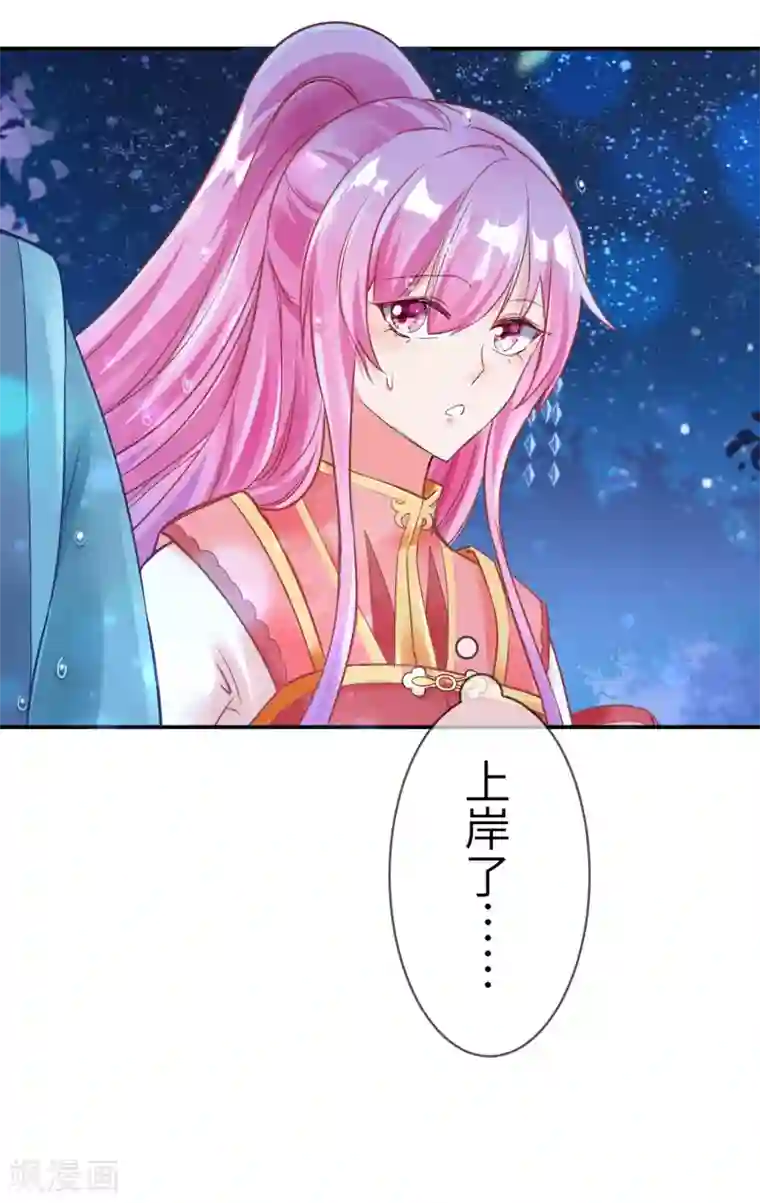 兽宠女皇第108话 抓紧了，我抱你走！