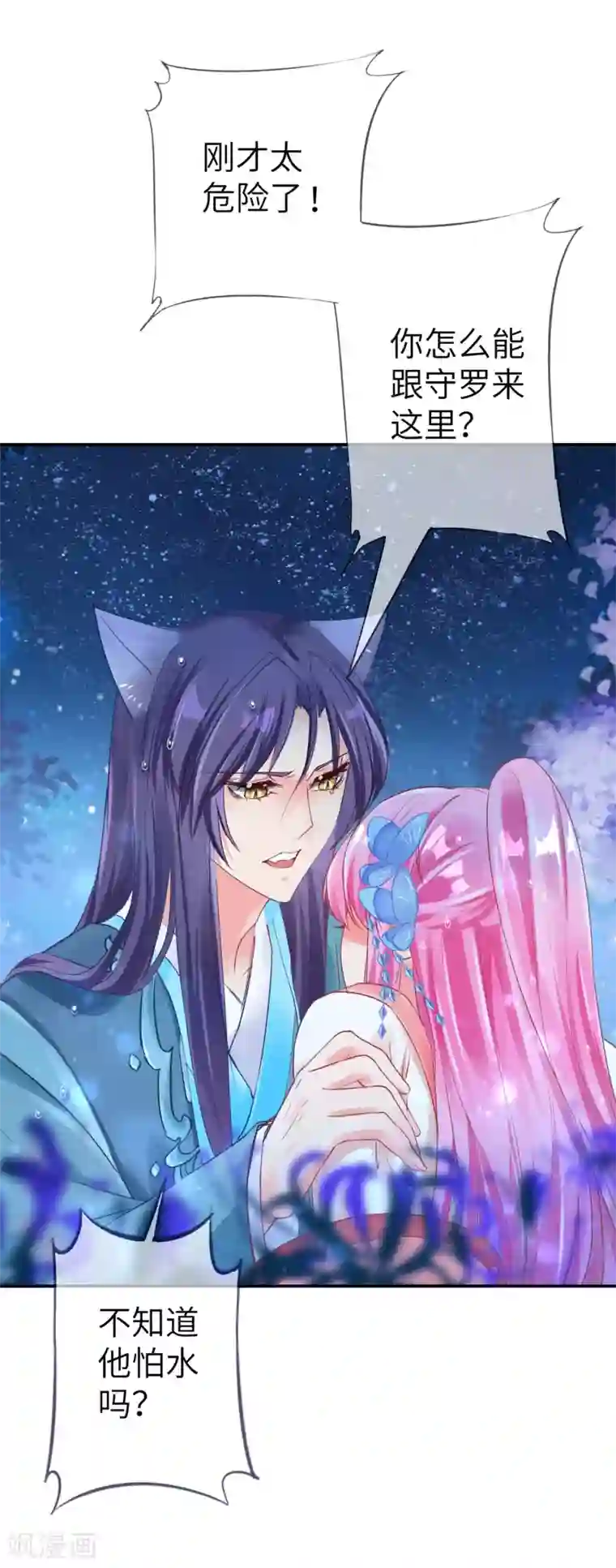 兽宠女皇第108话 抓紧了，我抱你走！