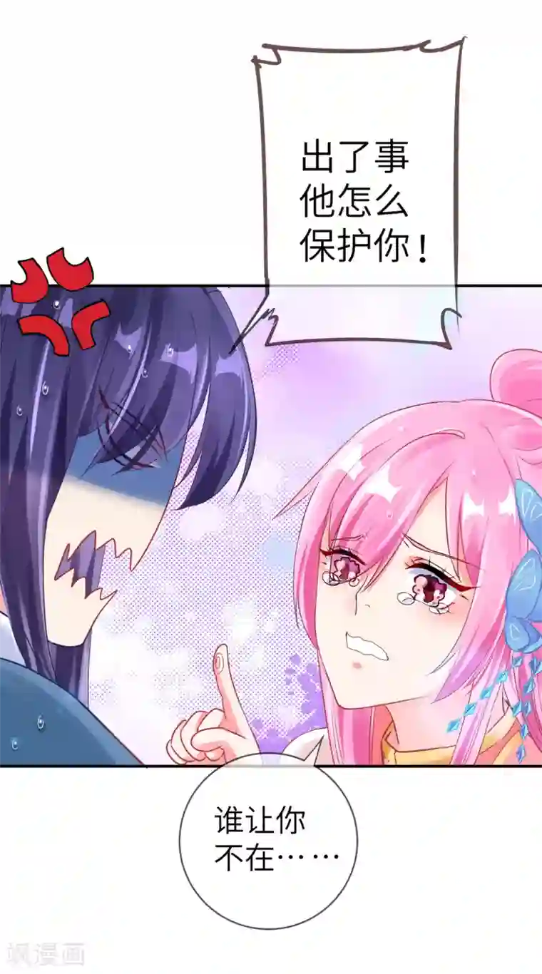 兽宠女皇第108话 抓紧了，我抱你走！