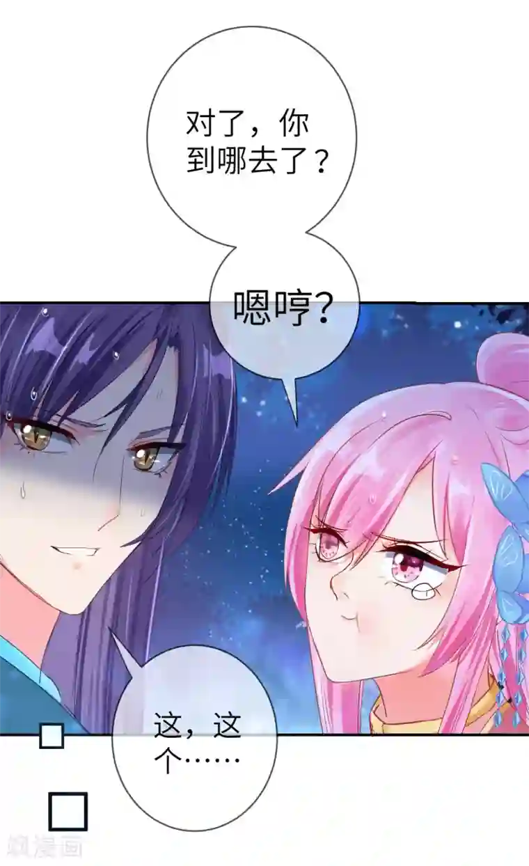 兽宠女皇第108话 抓紧了，我抱你走！