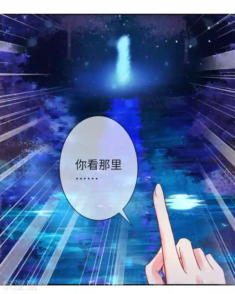 兽宠女皇第108话 抓紧了，我抱你走！