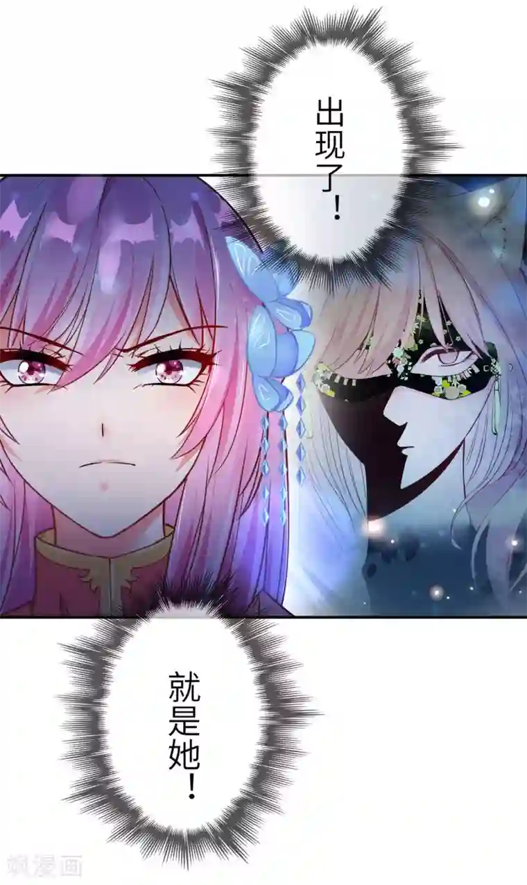 兽宠女皇第108话 抓紧了，我抱你走！