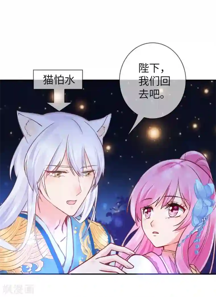 兽宠女皇第108话 抓紧了，我抱你走！
