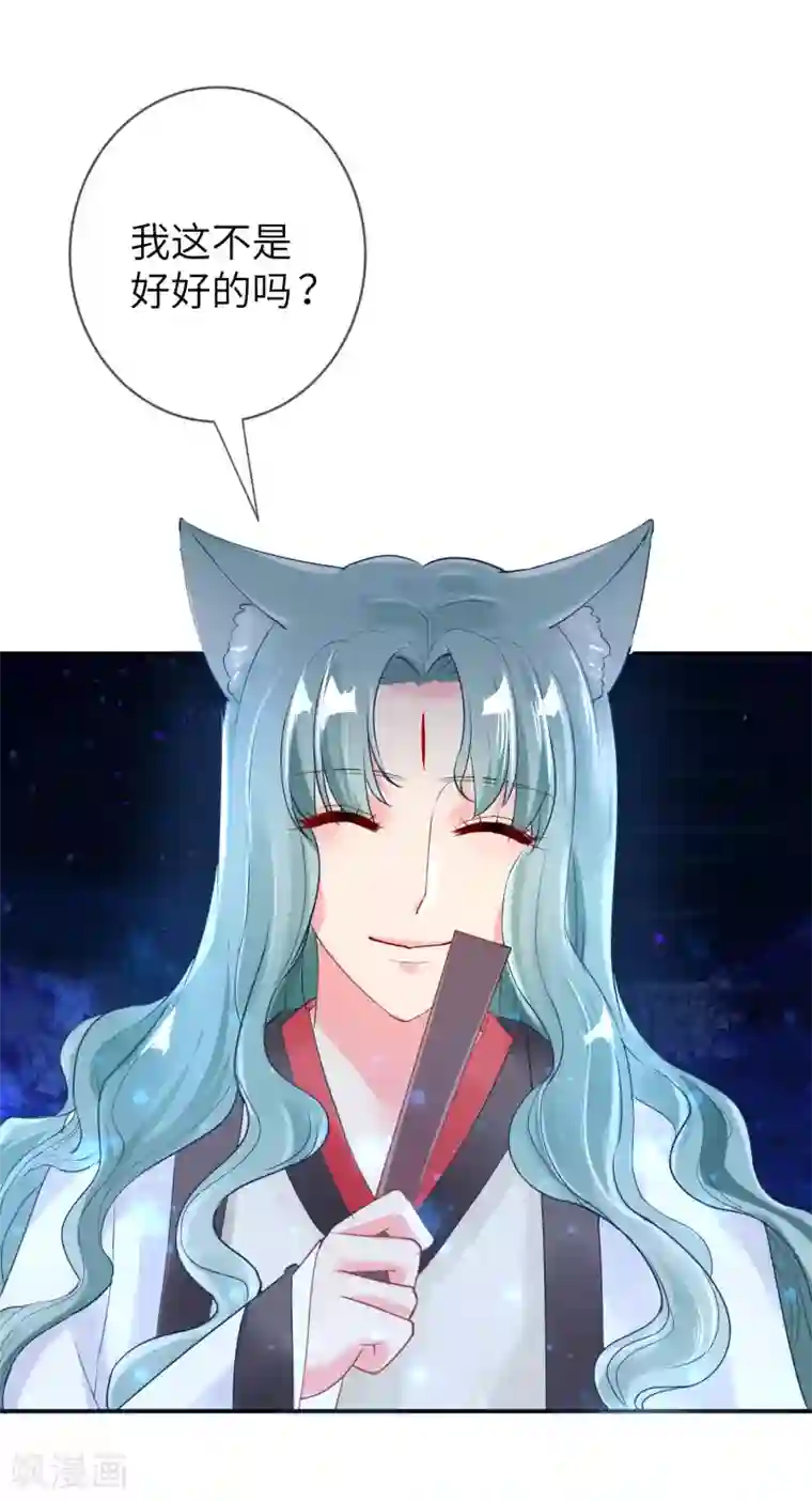 兽宠女皇第109话 是谁在装神弄鬼？