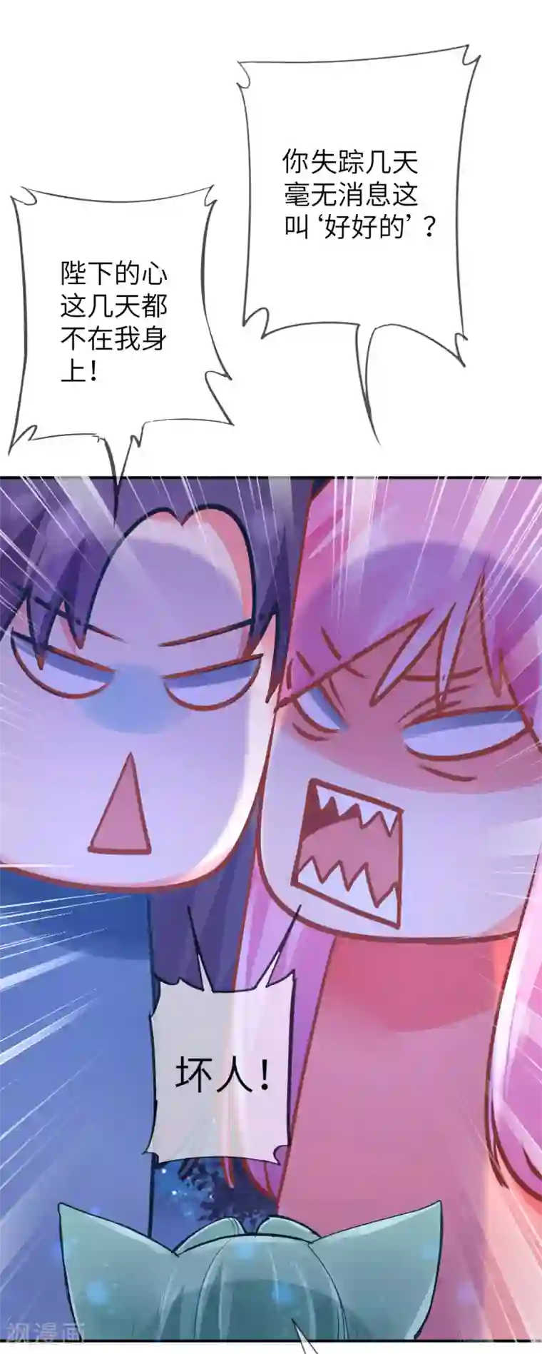 兽宠女皇第109话 是谁在装神弄鬼？