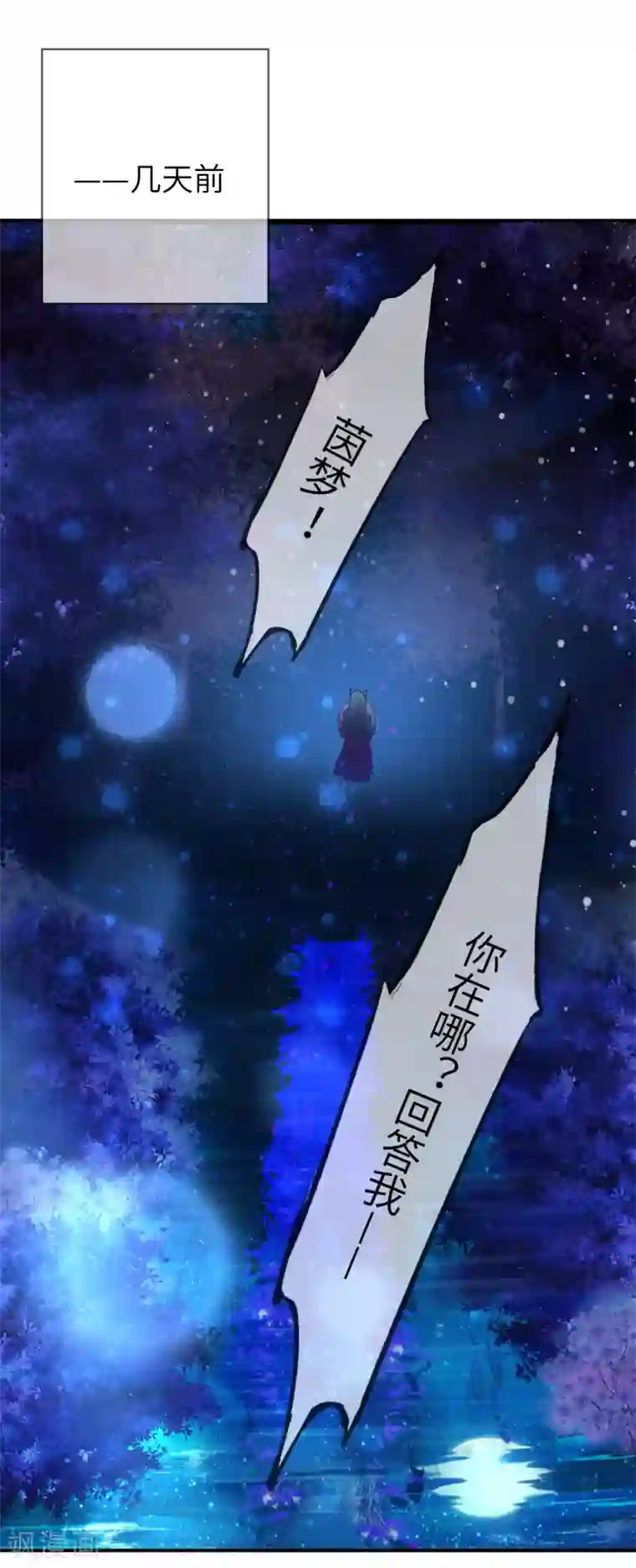 兽宠女皇第109话 是谁在装神弄鬼？