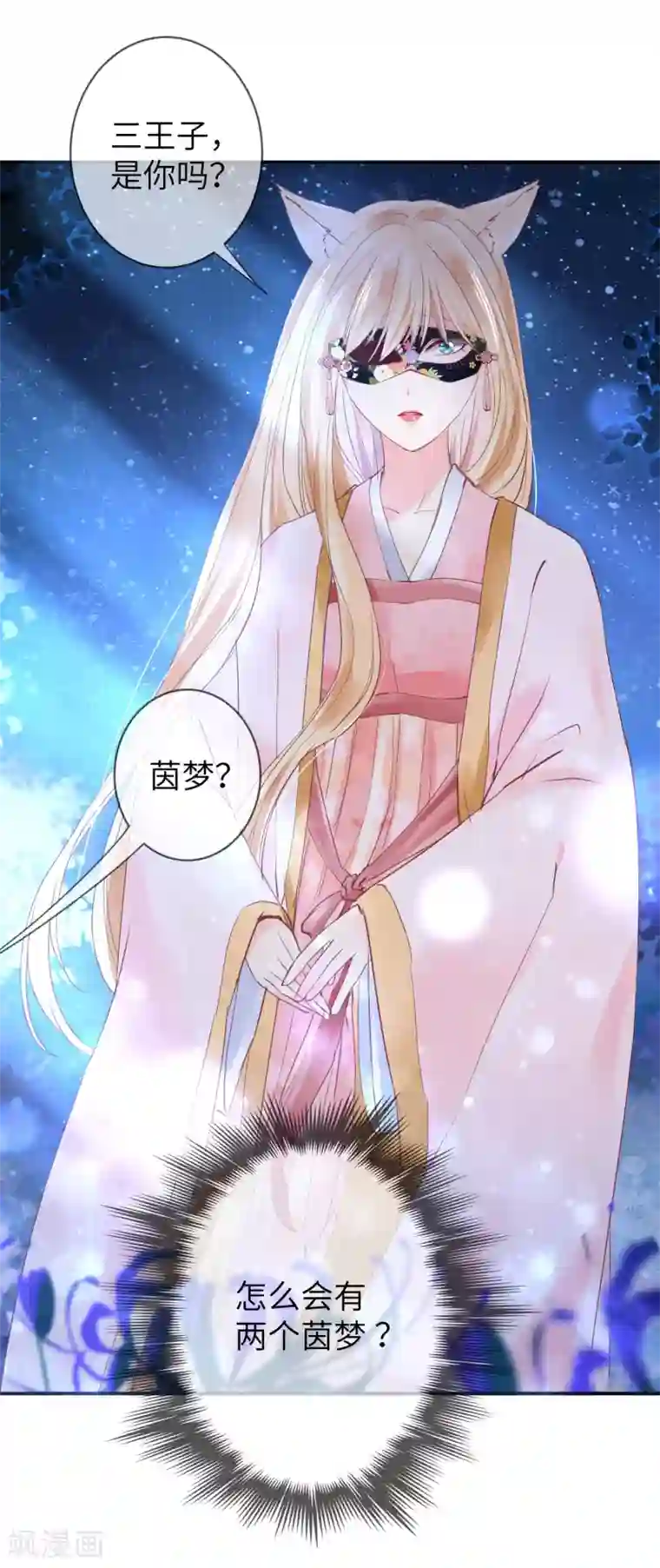 兽宠女皇第109话 是谁在装神弄鬼？