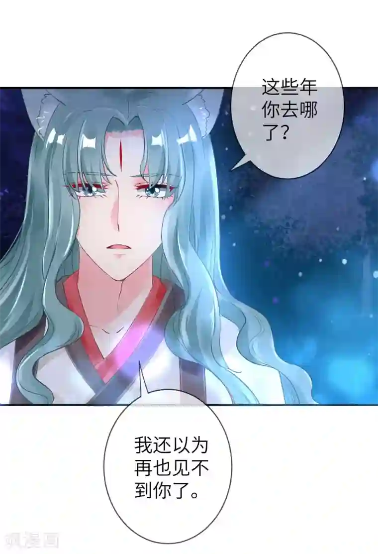 兽宠女皇第109话 是谁在装神弄鬼？