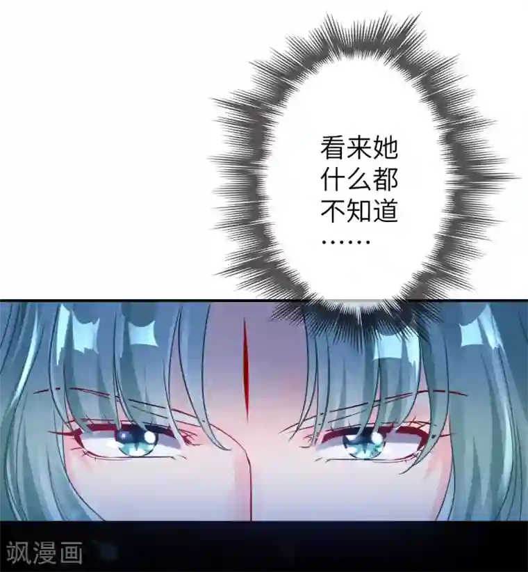 兽宠女皇第109话 是谁在装神弄鬼？