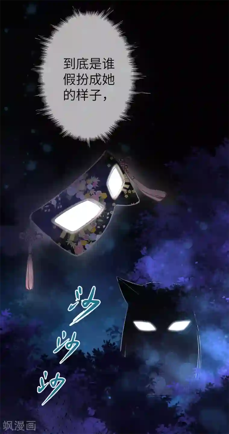 兽宠女皇第109话 是谁在装神弄鬼？