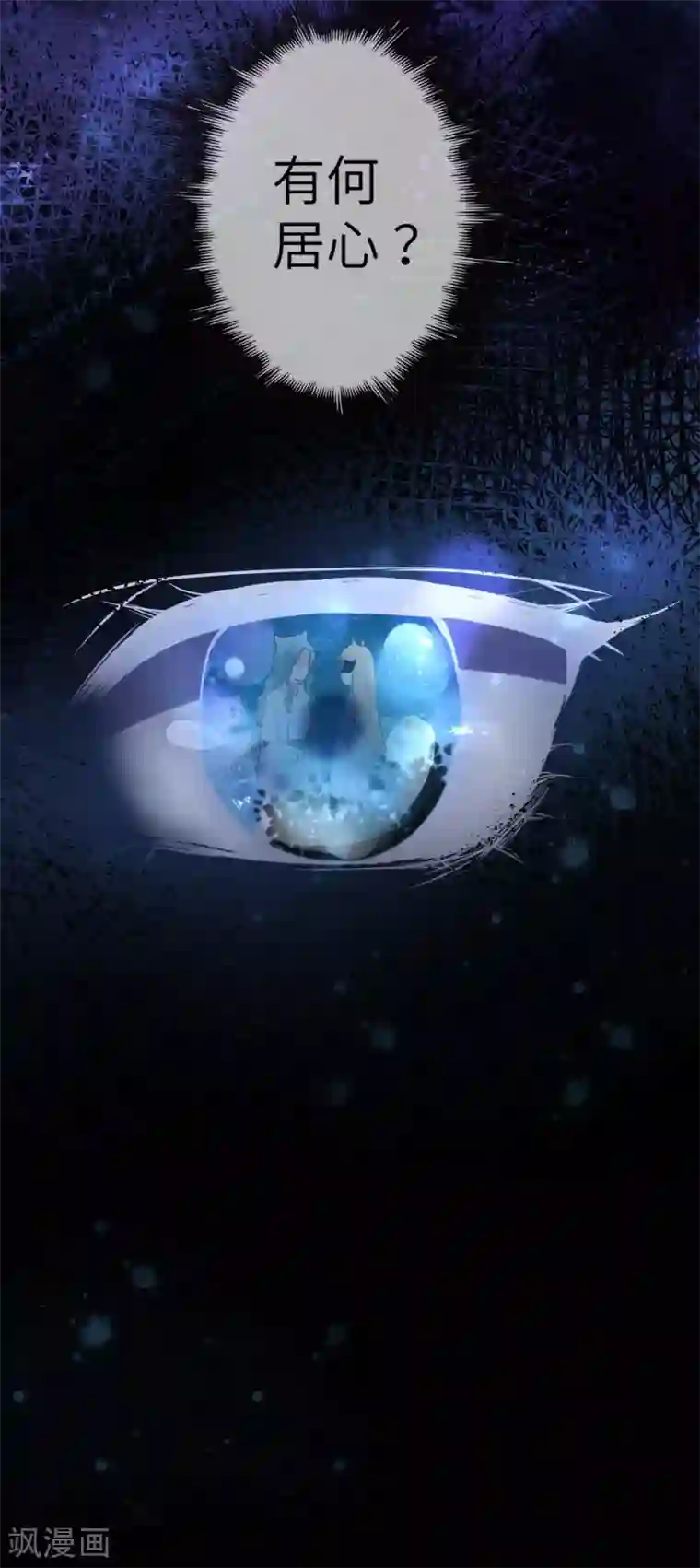 兽宠女皇第109话 是谁在装神弄鬼？