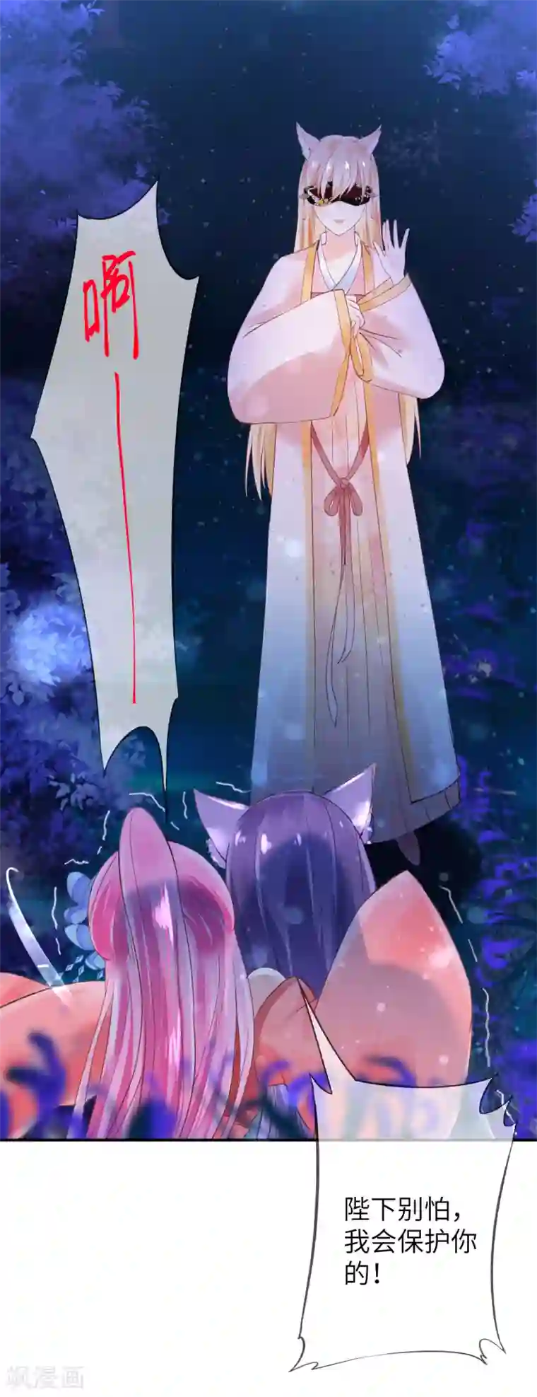 兽宠女皇第109话 是谁在装神弄鬼？